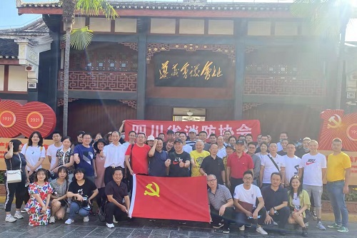 擁黨尋源紅色之旅 擁黨尋源紅色之旅