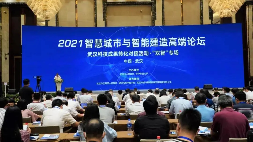 校企联合 | 施罗德&华中科大携手赋能新型智慧城市建设
