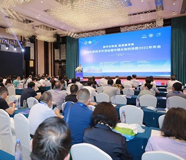 革命启航地，聚焦水务数字化转型共谋新发展之路