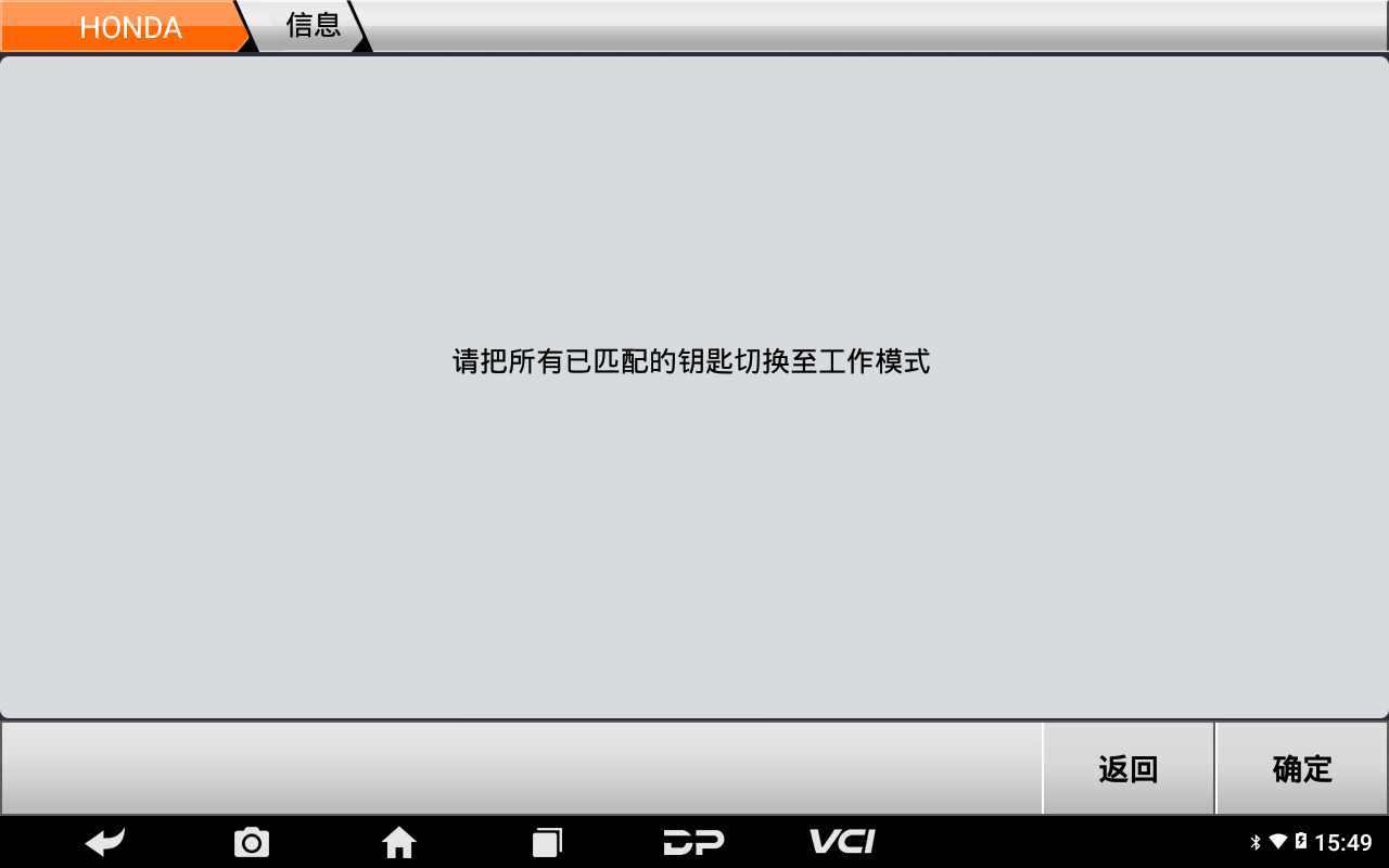 【摩托车防盗匹配】本田HONDA ADV钥匙增加操作步骤