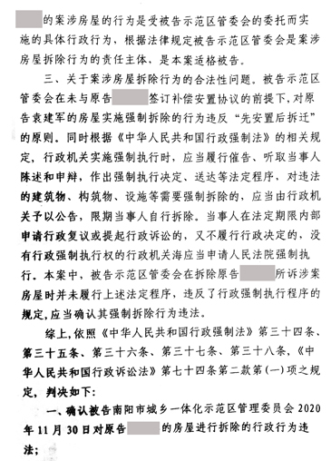 【河南】政府部门不能以任何名义强拆!不仅违法还要负刑事责任! 【河南】政府部门不能以任何名义强拆!不仅违法还要负刑事责任!