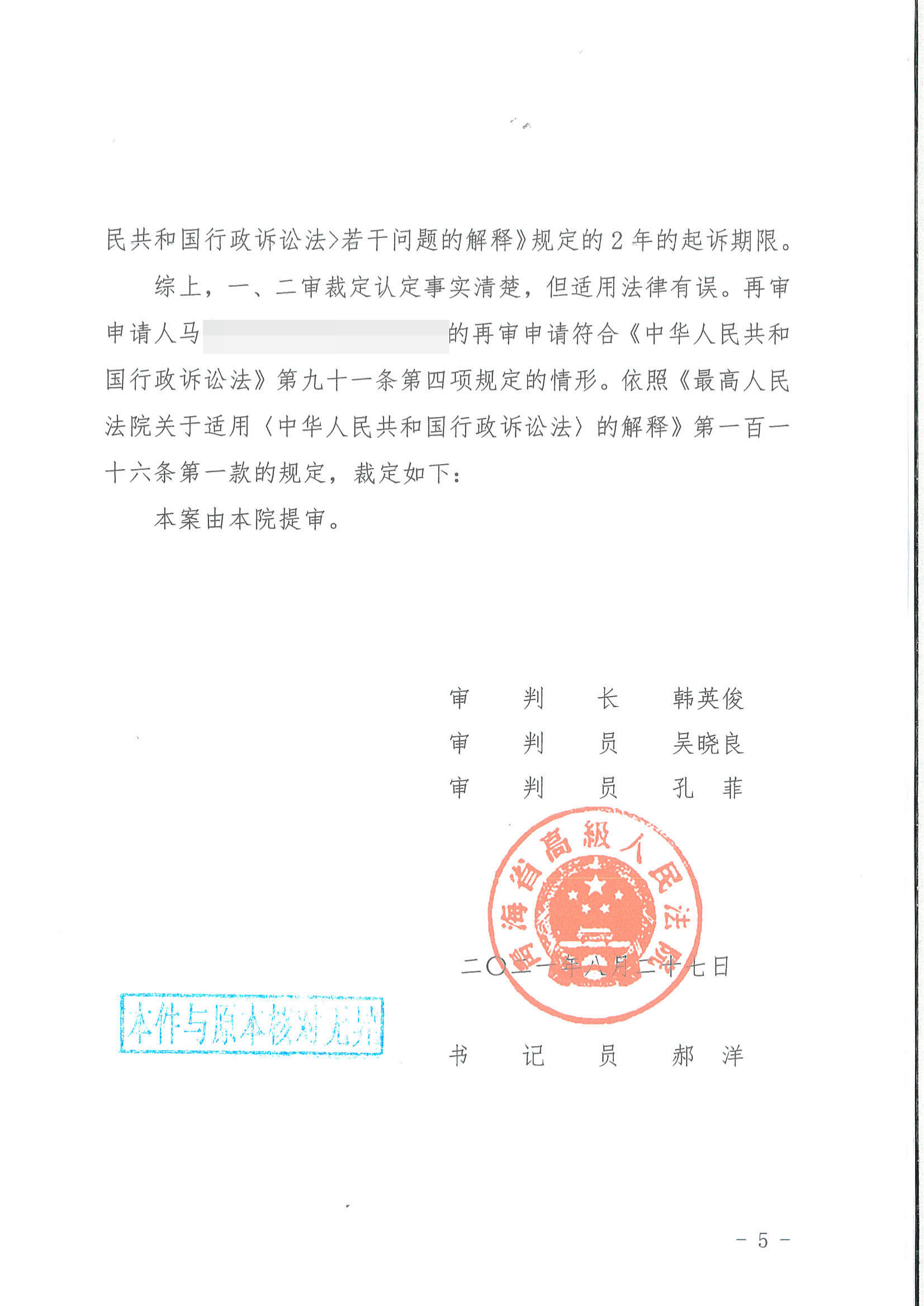 【 青海】拆迁户申请再审获高院提审，房屋强拆的起诉期限究竟多久？