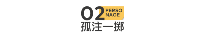 吴京：倾家荡产，盆满钵满