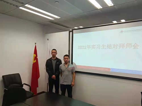 學(xué)生實(shí)習(xí) 公司舉行歡迎暨“師徒結(jié)對”儀式 學(xué)生實(shí)習(xí) 公司舉行歡迎暨“師徒結(jié)對”儀式