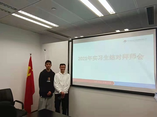 學(xué)生實(shí)習(xí) 公司舉行歡迎暨“師徒結(jié)對”儀式 學(xué)生實(shí)習(xí) 公司舉行歡迎暨“師徒結(jié)對”儀式