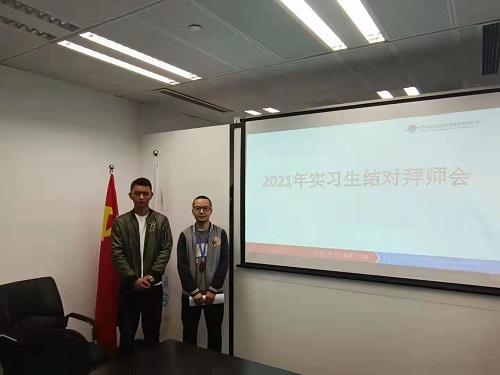 學(xué)生實(shí)習(xí) 公司舉行歡迎暨“師徒結(jié)對”儀式 學(xué)生實(shí)習(xí) 公司舉行歡迎暨“師徒結(jié)對”儀式