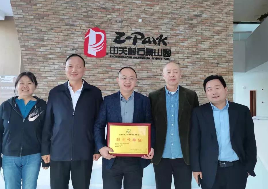 “创品牌,促发展”中关村品牌工程首期学习培训会在北京举行 “创品牌,促发展”中关村品牌工程首期学习培训会在北京举行