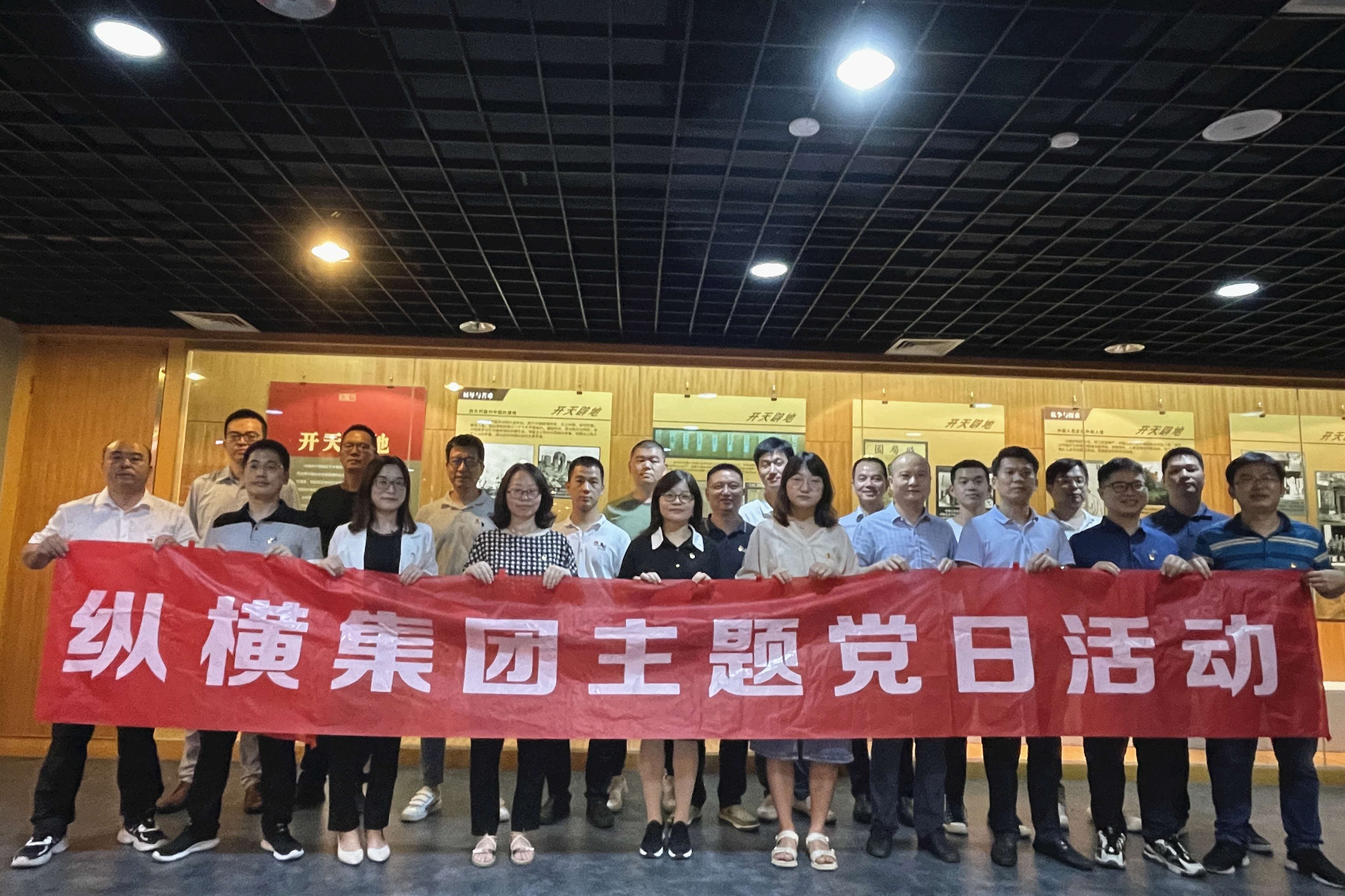 縱橫集團(tuán)黨委赴華僑博物院參觀《理想照耀中國(guó)》主題展 縱橫集團(tuán)黨委赴華僑博物院參觀《理想照耀中國(guó)》主題展