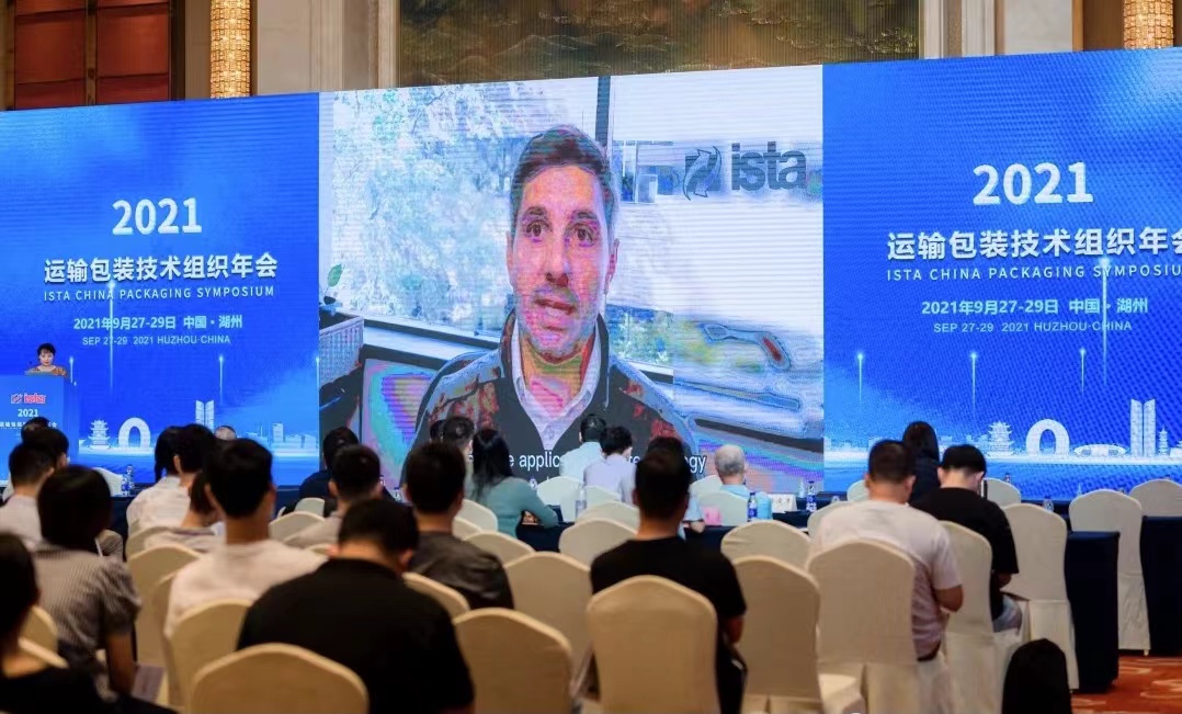 优瑞特受邀出席2021运输包装技术组织年会 优瑞特受邀出席2021运输包装技术组织年会