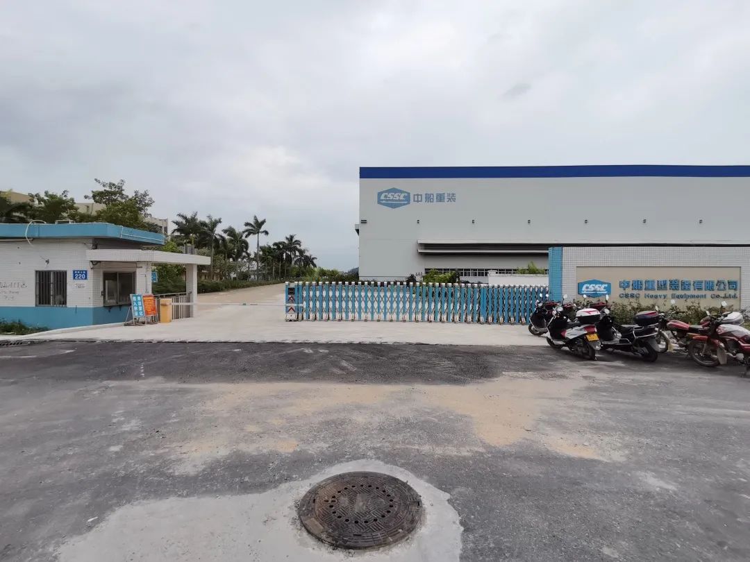 中船重型装备有限公司意向投资人招募公告