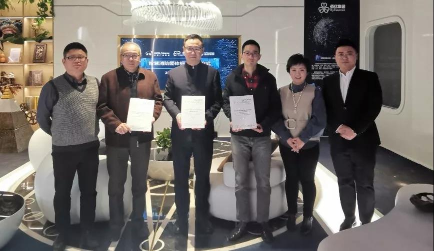 中关村两大协会共同发布智慧消防团体标准