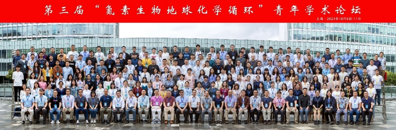 理加联合参加第三届“氮素生物地球化学循环”青年学术论坛 理加联合参加第三届“氮素生物地球化学循环”青年学术论坛