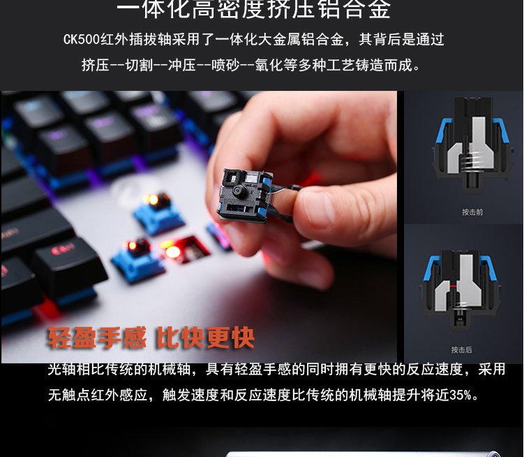 达尔优ck500光轴机械键盘可插拔全键无冲防尘防水LED混光合金面板