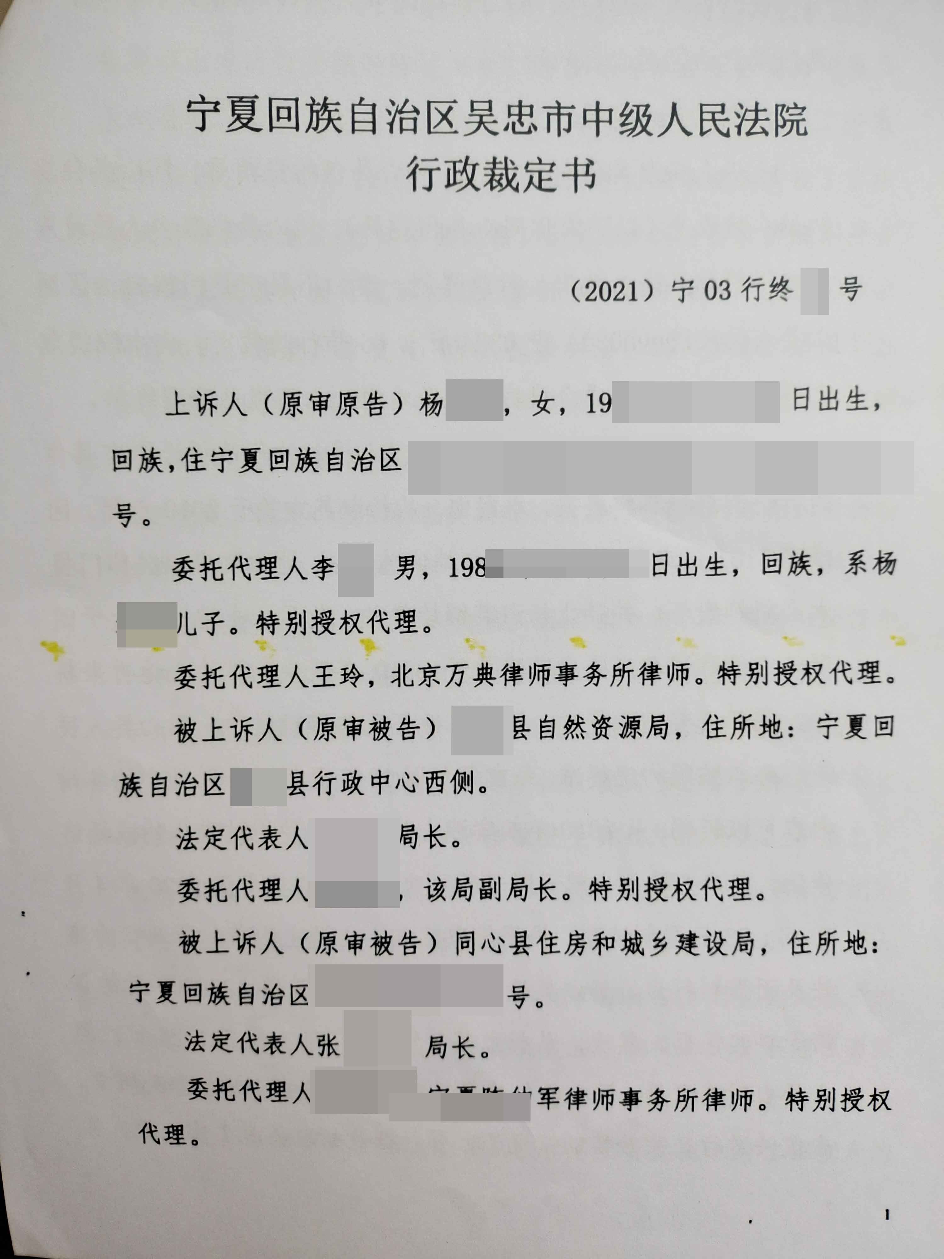 【 宁夏】修国道承包地被禁种,10年后遇征收又被强制推平占用,可真荒唐! 【 宁夏】修国道承包地被禁种,10年后遇征收又被强制推平占用,可真荒唐!