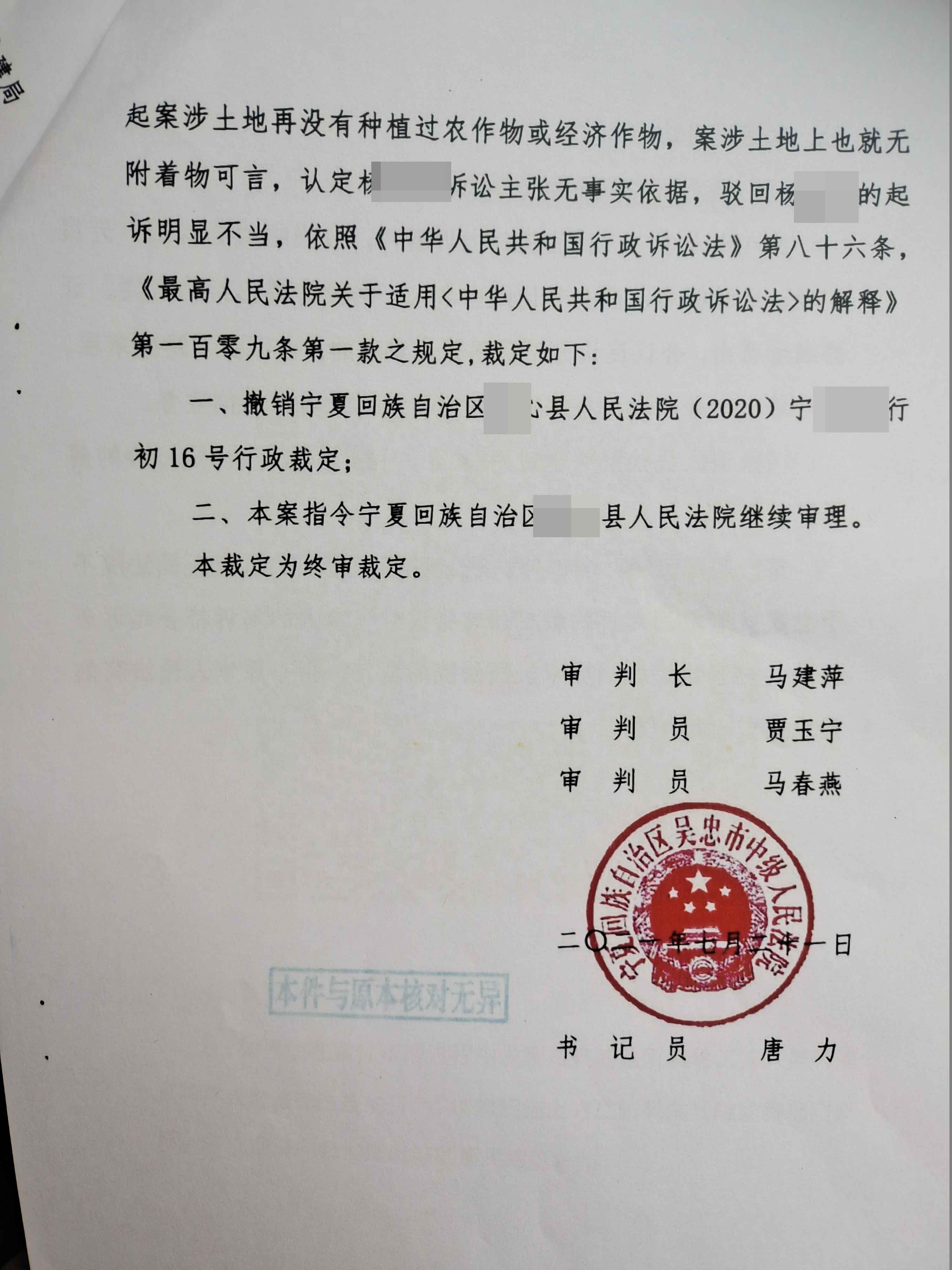 【 宁夏】修国道承包地被禁种,10年后遇征收又被强制推平占用,可真荒唐! 【 宁夏】修国道承包地被禁种,10年后遇征收又被强制推平占用,可真荒唐!
