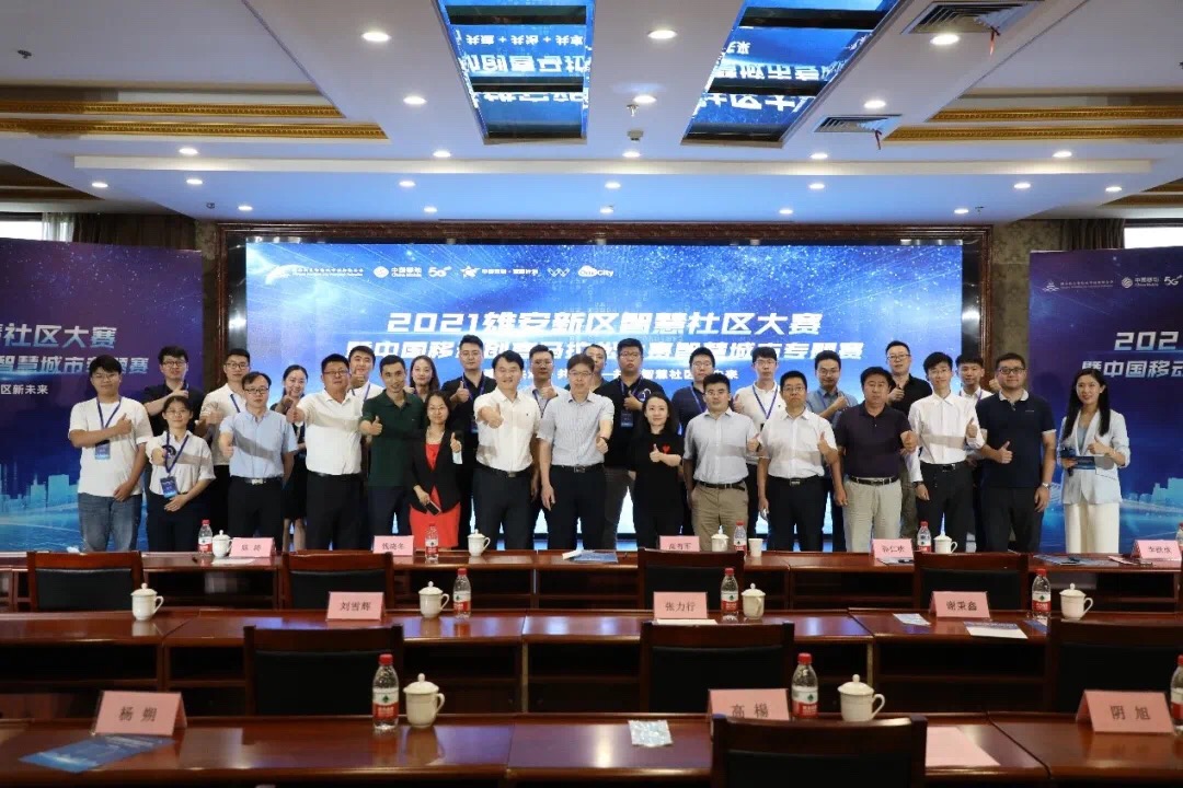 喜讯 | 纵横集团获雄安新区智慧社区大赛优秀奖! 喜讯 | 纵横集团获雄安新区智慧社区大赛优秀奖!