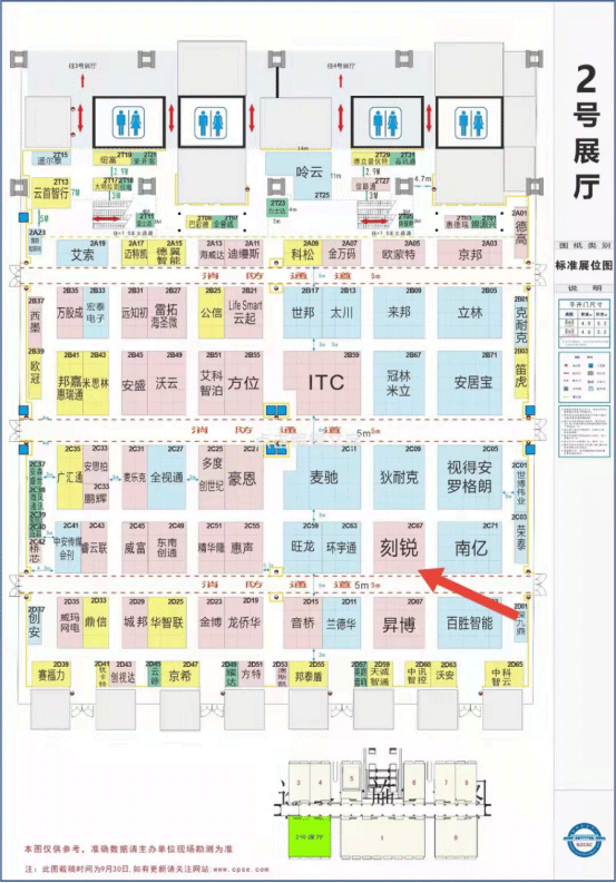 刻锐安博会展台 刻锐安博会展台