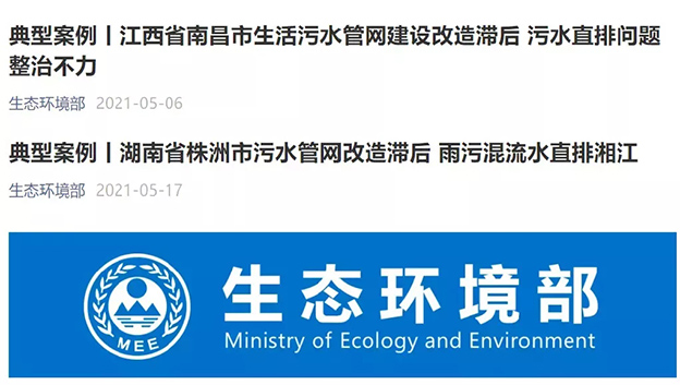 新风口丨环保督察组重点关注，2万亿管网大生意来了！