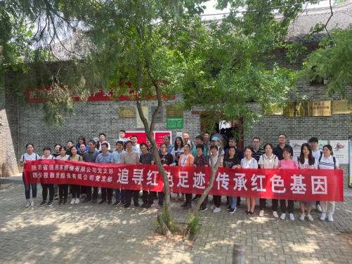 “传承红色基因 弘扬革命精神”再担保公司两个党支部与西投保党支部开展支部联学共建活动 “传承红色基因 弘扬革命精神”再担保公司两个党支部与西投保党支部开展支部联学共建活动