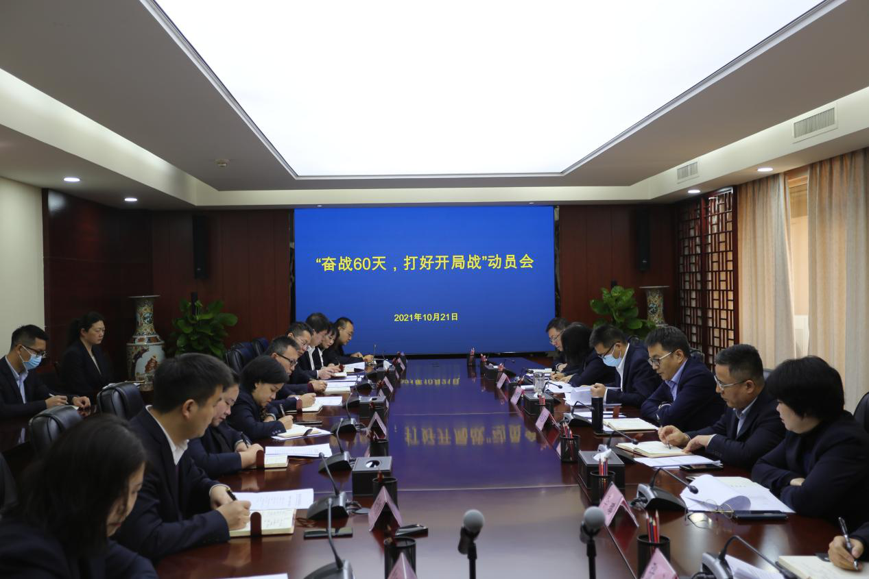收好官 布好局 省再担保公司开展 “奋战60天,打好开局战”活动 收好官 布好局 省再担保公司开展 “奋战60天,打好开局战”活动