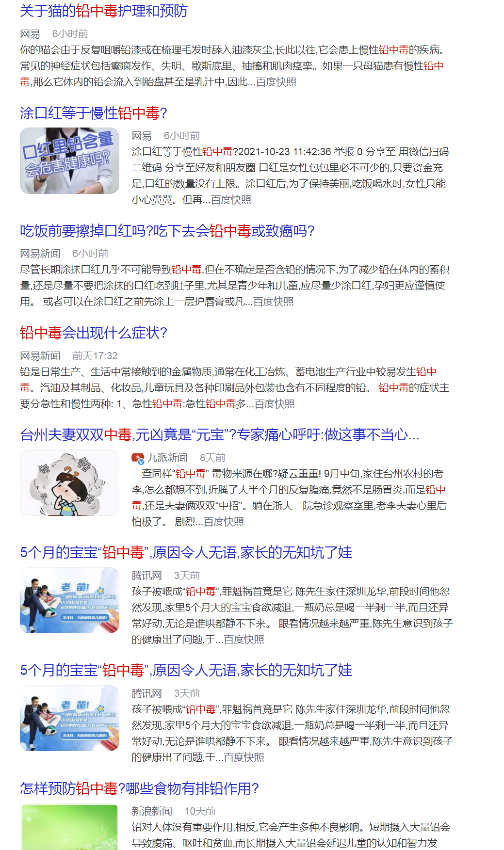国际铅中毒预防行动周！红龙扑克创新：POCT检测铅，在行动！