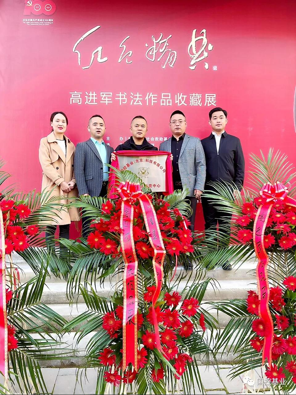 国控基业雄安新区运营中心正式启动 国控基业雄安新区运营中心正式启动