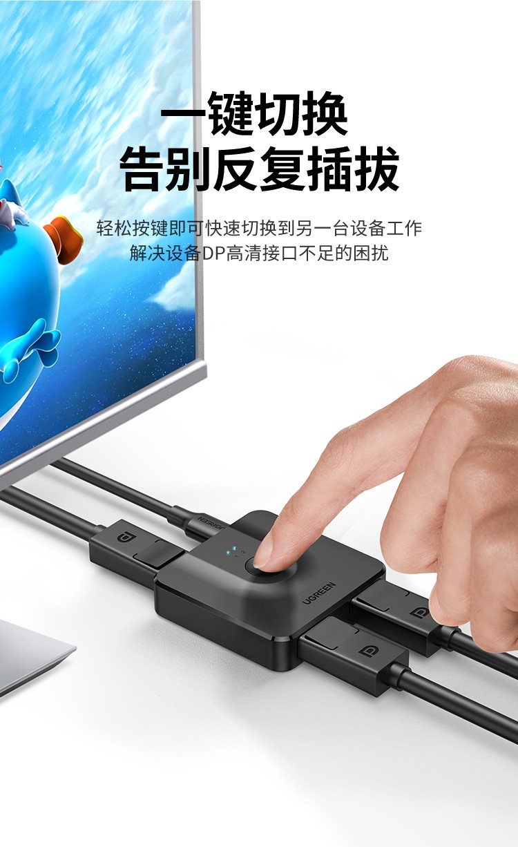 绿联60622-DP二进一出电脑主机屏幕4k高清视频分线器二合一拖二2进1出双向转换器144hz显