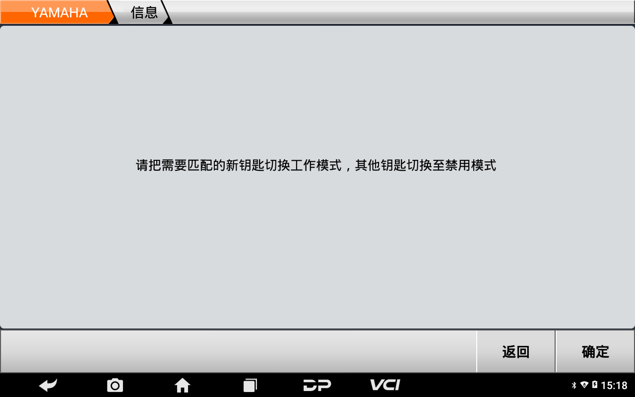 【摩托车防盗匹配】雅马哈YAMAHA NMAX钥匙增加操作步骤