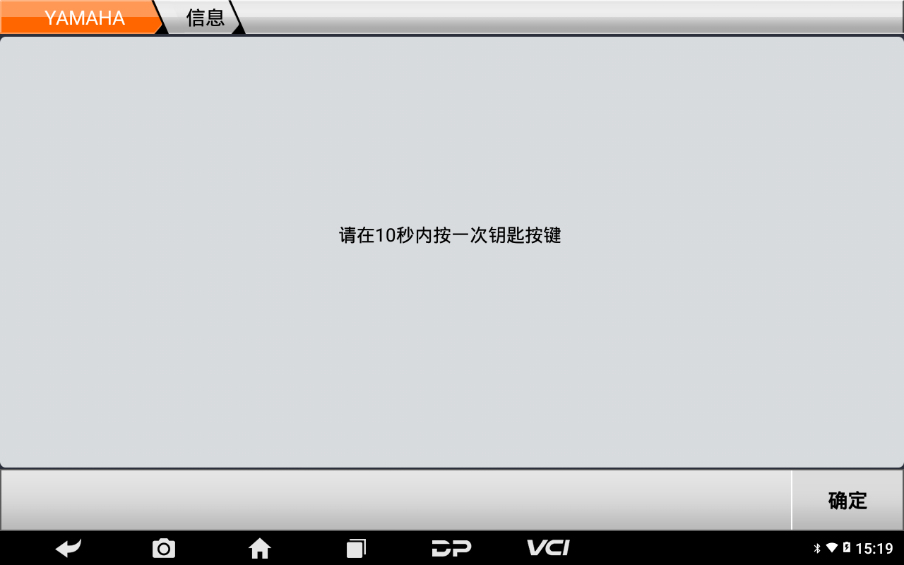 【摩托车防盗匹配】雅马哈YAMAHA NMAX钥匙增加操作步骤