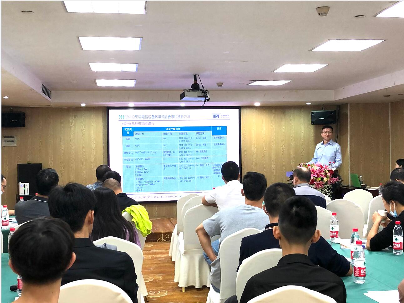 通信产品环境可靠性研讨会取得圆满成功! 通信产品环境可靠性研讨会取得圆满成功!