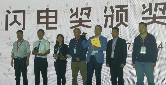 2017年科迈“闪电奖”评选中新菱恒信获最佳服务金奖