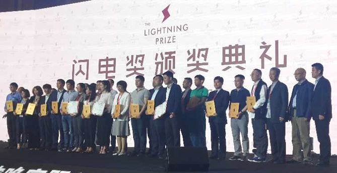 2018年中国发电设备行业年度大奖“闪电奖”评选中新菱恒信荣 获“最佳案例金奖”
