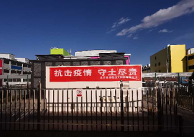 抗击疫情，我们在行动