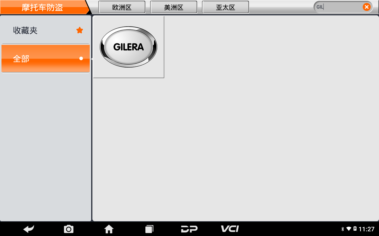 【摩托车防盗匹配】吉雷拉GILERA ACI60X类型钥匙匹配操作步骤