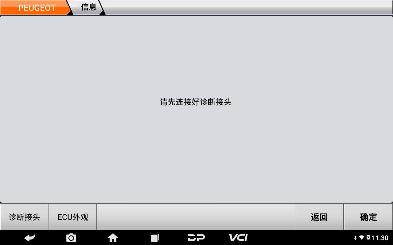 【摩托车防盗匹配】标志PEUGEOT ACI50X类型钥匙匹配操作步骤