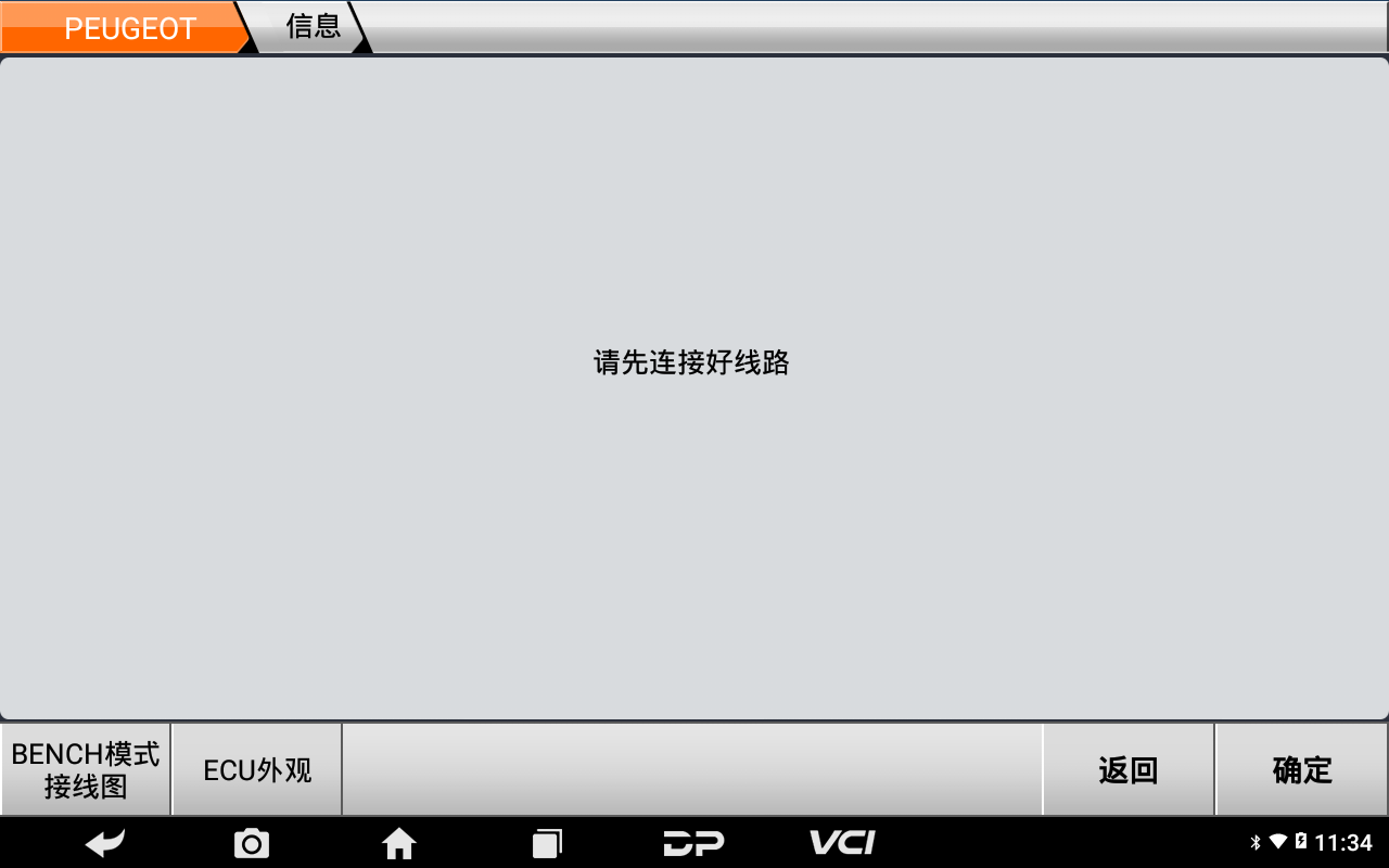 【摩托车防盗匹配】标志PEUGEOT ACI50X类型钥匙匹配操作步骤