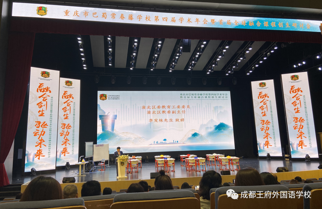 心怀光芒，一路向前 | 请您查收成都王府10月校长来信