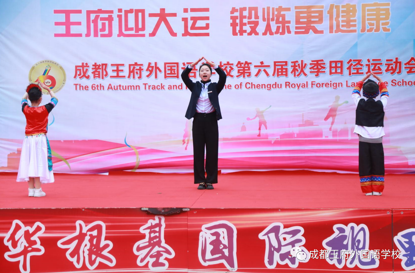 来了！成都王府云上周刊