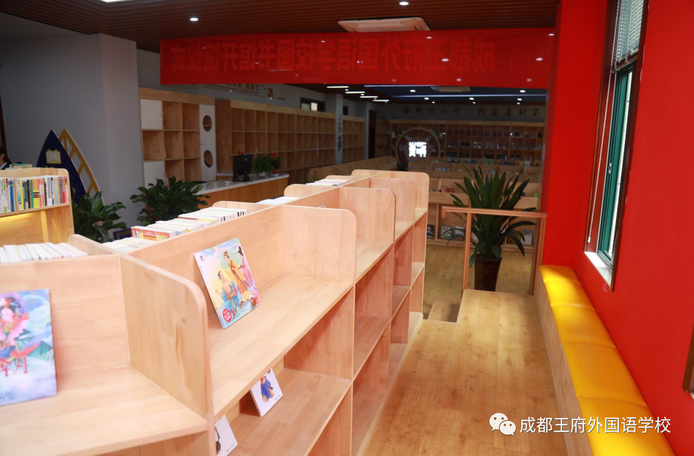 共建共享，魅力书香——邀您来感受成都王府图书馆的书香气！