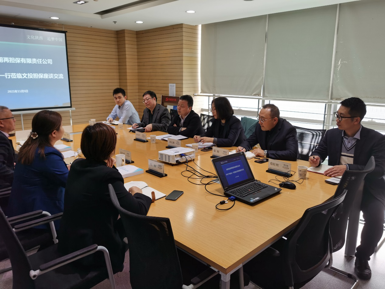 省再担保公司李平产董事长一行赴陕文投担保调研指导工作 省再担保公司李平产董事长一行赴陕文投担保调研指导工作