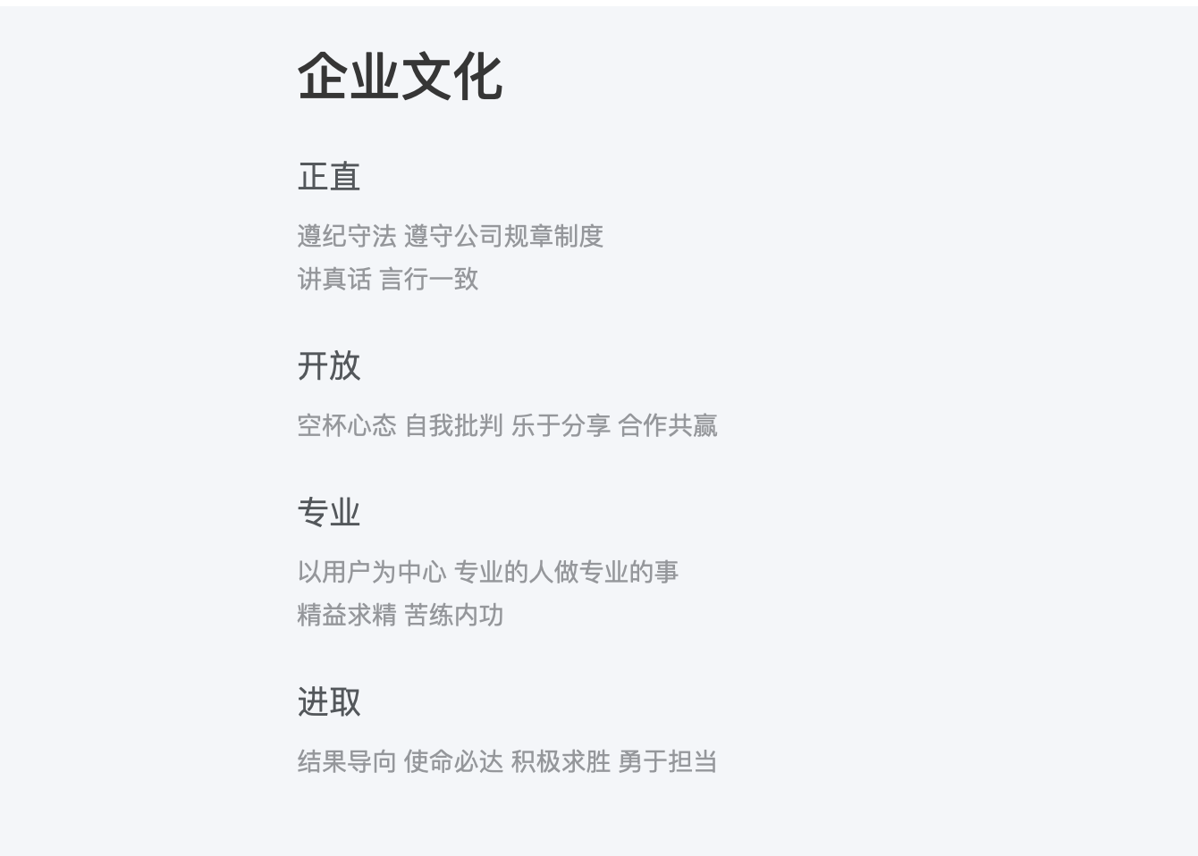 文化