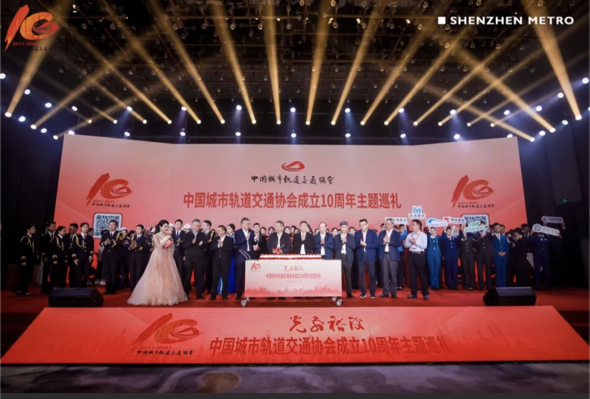 智慧赋能,城轨力量 智慧赋能,城轨力量
