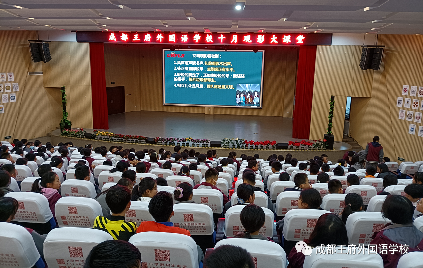 来了！成都王府云上周刊