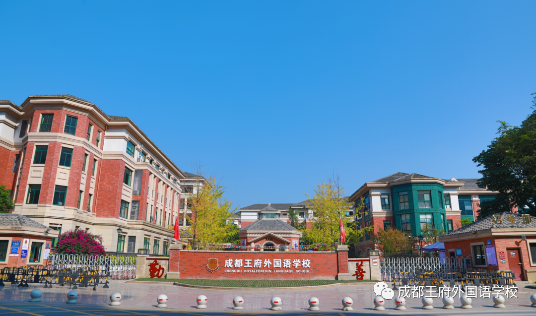 选择成都王府，成就美好人生 | 成都王府2021秋季诚聘英才