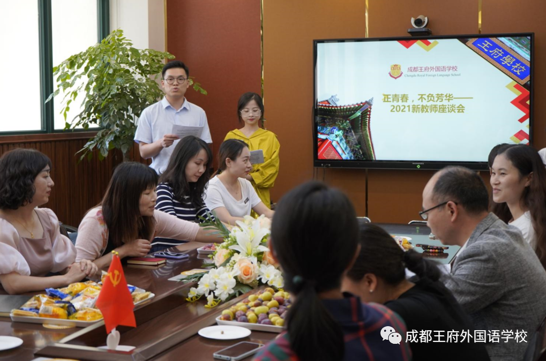 选择成都王府，成就美好人生 | 成都王府2021秋季诚聘英才