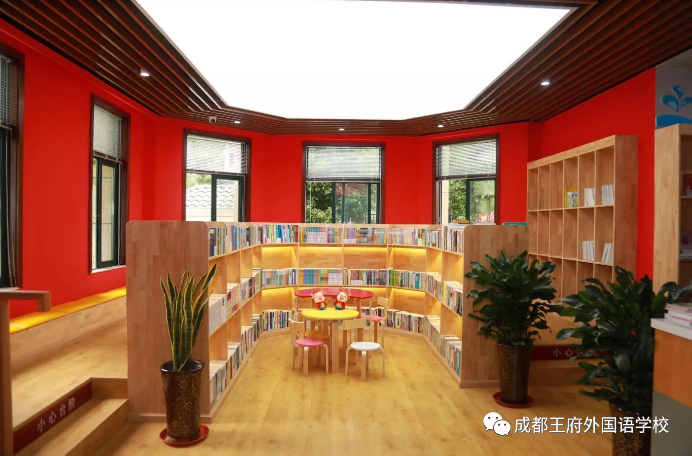 选择成都王府，成就美好人生 | 成都王府2021秋季诚聘英才