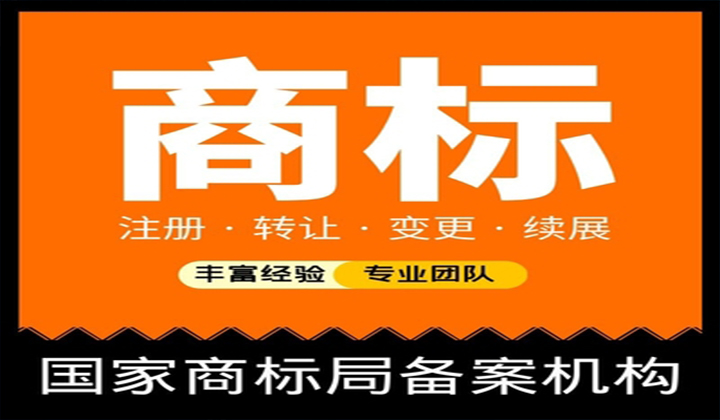 商标注册创立品牌抢先占领市场,方便顾客认牌购物确认权益 商标注册创立品牌抢先占领市场,方便顾客认牌购物确认权益