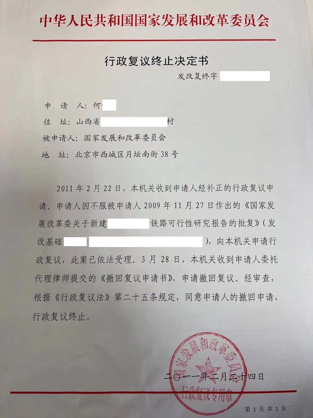 【山西】补偿款被截留,土地被征收,律师如何帮助农民要回应得的补偿? 【山西】补偿款被截留,土地被征收,律师如何帮助农民要回应得的补偿?