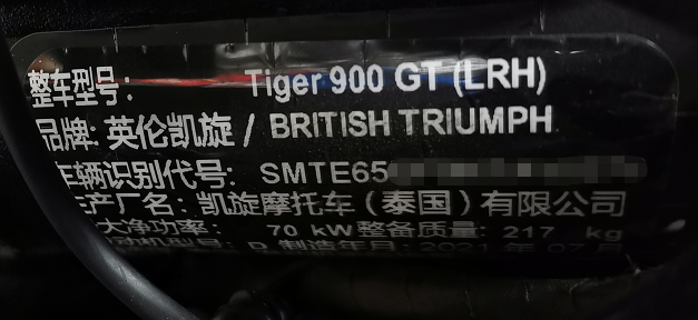 【摩托车保养复位】TRIUMPH保养灯复位2021年Tiger 900 GT操作步骤