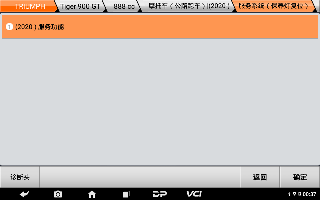 【摩托车保养复位】TRIUMPH保养灯复位2021年Tiger 900 GT操作步骤